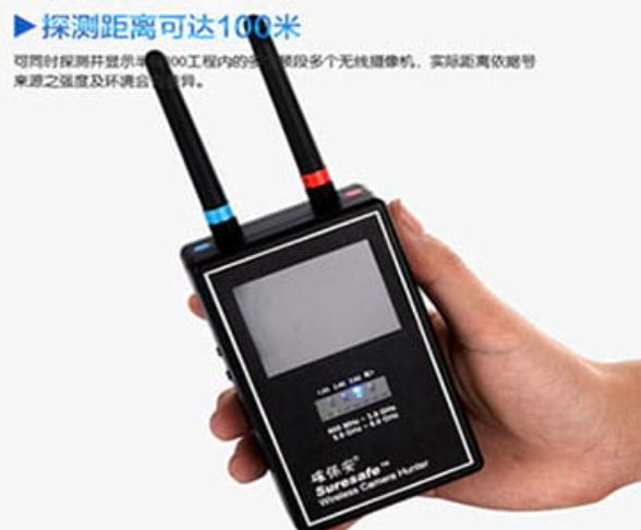 新洲手持式无线摄像头探测器